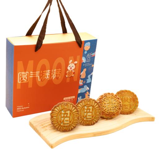 梧州桂香苑广式月饼  圆气满满礼盒  全国邮寄 多口味月饼 商品图5