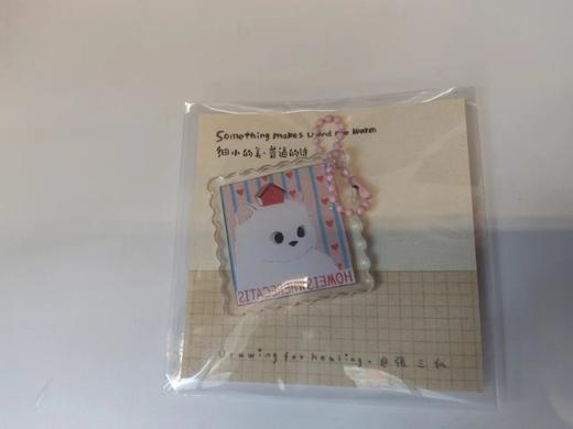 张三爪丨邮票形状钥匙扣 商品图0