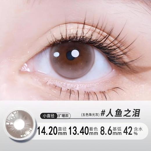 YY10月抛美瞳两片装四色可选（度数不同请拍二） 商品图5