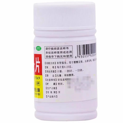 龙门 补肾强身片100片/瓶 商品图1