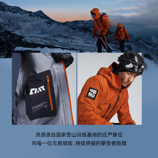 KAILAS凯乐石 MONT Q60中国登山队款 KG2511230 商品图1