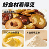 【非卖品】鹰嘴豆坚果脆赠品1盒（口味任选） 商品缩略图3