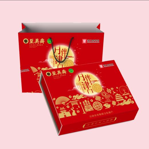 【C】至美斋月伴津门月饼礼盒(清真）510g 商品图0