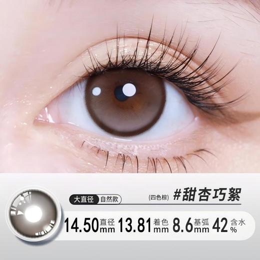 YY08月抛美瞳两片装三色可选（度数不同请拍二） 商品图5