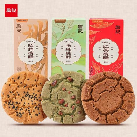 詹记 巧克力/毛峰/原味/红茶味桃酥260g 12片 商品图0