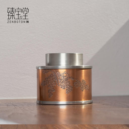 臻宝堂茶叶罐铜包锡制手工存储罐密封防潮普洱便携金属空茶罐茶具铜包锡茶叶罐-青松(矮) 商品图0