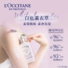 欧舒丹白色薰衣草香氛身体乳 250ml/瓶 商品缩略图1