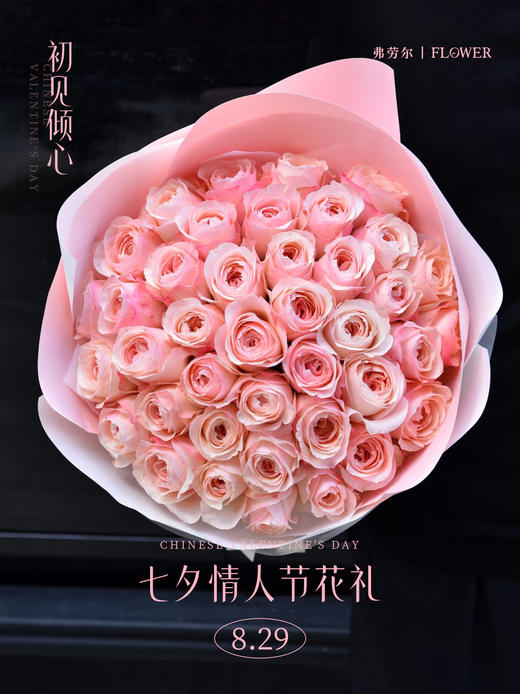 【初见倾心】 商品图2