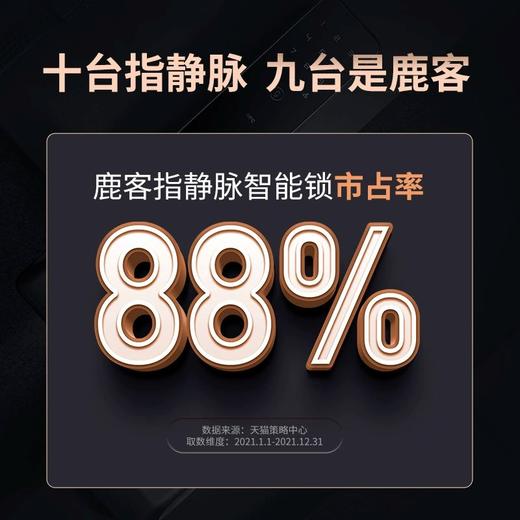 小米2同款，鹿客SV40指静脉开锁全自动入门款，一触即开，自动上锁，异常警报，老少皆可用，支持米家 商品图1