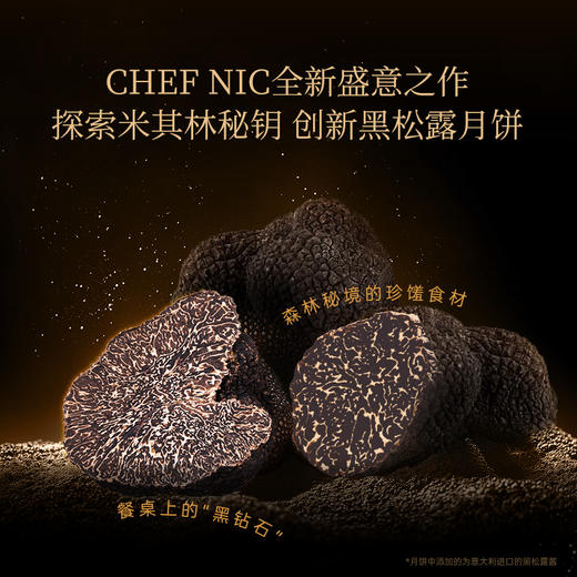 锋味派·中秋月饼礼盒 商品图14