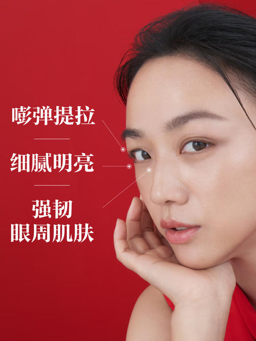 SK-II大红瓶大眼眼霜15g 商品图1