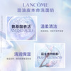 兰蔻极光洁面乳125ml 商品缩略图2