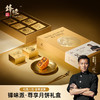 锋味派·中秋月饼礼盒 商品缩略图12