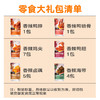 【严选】【荤素搭配 款款经典味道 香辣过瘾】小胡鸭卤力全开大礼包420克（厂家直发） 商品缩略图4