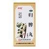 佛慈 归脾丸200丸脾虚调理健脾祛湿助眠失眠多梦中药调理汤 商品缩略图0