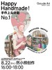 手作上头计划 Happy Handmade 商品缩略图1