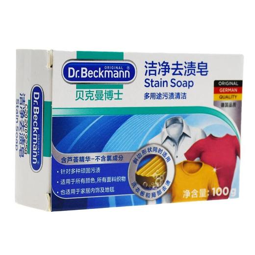 贝克曼洁净去渍皂100g 商品图2