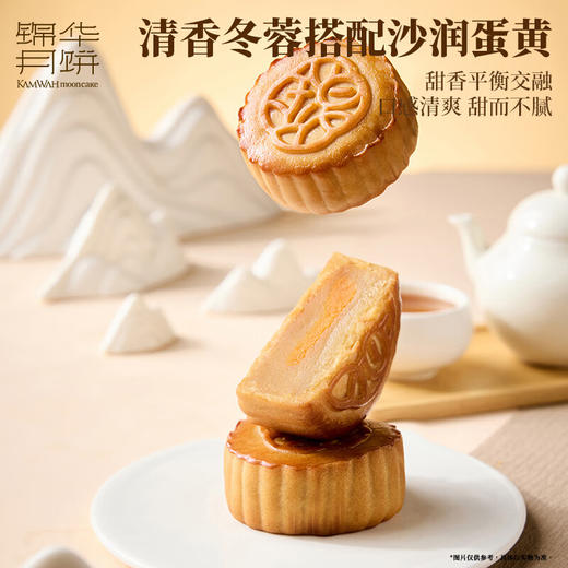 【C】锦华福禄安康月饼礼盒420g 商品图3