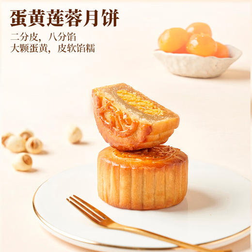 【C】锦华福禄安康月饼礼盒420g 商品图1