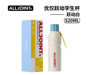 优仅 AJ2504 跃动学生杯520ml 跃动白