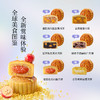 锋味派·中秋月饼礼盒 商品缩略图10