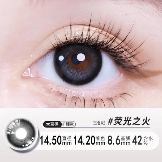 YY07月抛美瞳两片装两色可选（度数不同请拍二） 商品图3