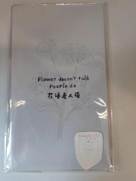 张三爪丨花语是人语zine