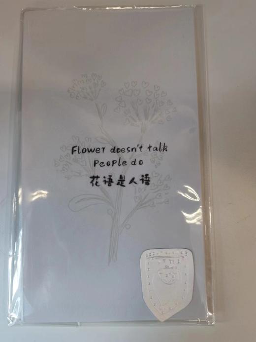 张三爪丨花语是人语zine 商品图0