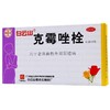 白云山克霉唑栓10枚外阴瘙痒带下量多妇科阴道栓妇科病炎 商品缩略图1