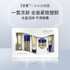 安科丽多肽焕颜五件套【中样】 商品缩略图0