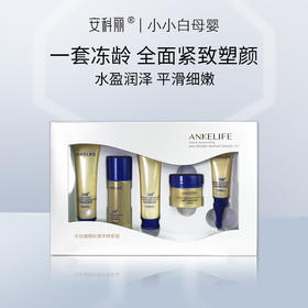 安科丽多肽焕颜五件套【中样】