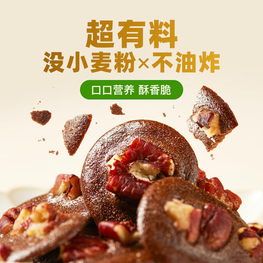 【非卖品】鹰嘴豆坚果脆赠品1盒（口味任选） 商品图2