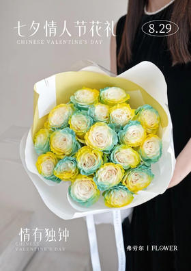 【情有独钟】21支