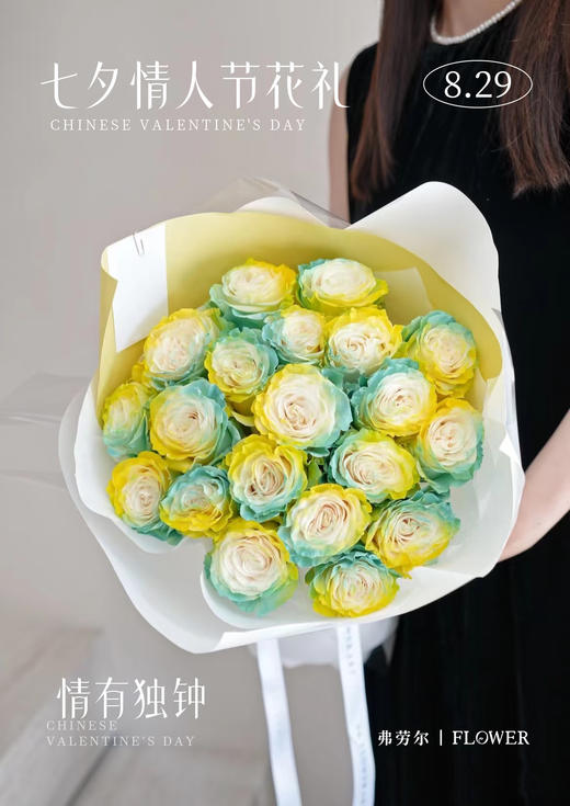 【情有独钟】21支 商品图0