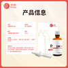 美繁Mishige维生素DK制剂 30ml/瓶（不含防腐剂） 商品缩略图2