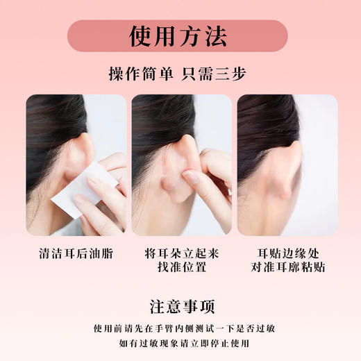 升级精灵肤色子弹龙骨耳贴 蝴蝶款12贴大脸隐形神器哑光定型硅胶贴面支撑直播 商品图1