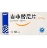 【伊瑞可】吉非替尼片 250mg*10片/盒 商品缩略图0
