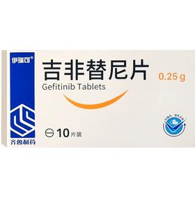 【伊瑞可】吉非替尼片 250mg*10片/盒