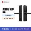 小米E30同款，鹿客R8一握开，指纹密码智能锁入门款，再也不用带钥匙，支持米家 商品缩略图0