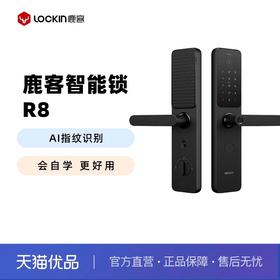 小米E30同款，鹿客R8一握开，指纹密码智能锁入门款，再也不用带钥匙，支持米家