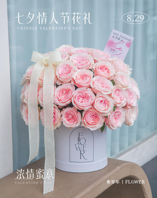 【浓情蜜意】 商品图0