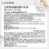 兰蔻菁纯臻颜精华乳液 商品缩略图4