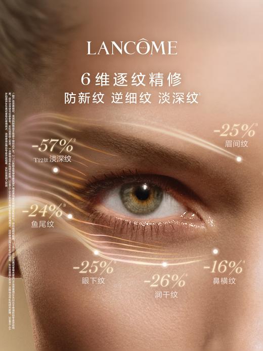 兰蔻菁纯臻颜淡纹眼霜20ml 商品图1