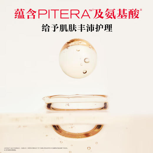 SK-II美肤乳液100g 商品图1