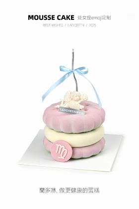 处女座限定款emoji慕斯