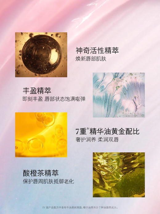 海蓝之谜（LA MER）丰盈唇部精华7ml 商品图2