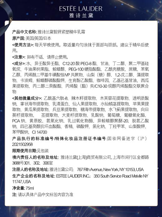 雅诗兰黛智妍胶原乳霜款面霜75ml 商品图4