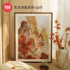 TOi图益-潮玩拼图东方诗画系列-山行-1000片-分包款 商品缩略图0