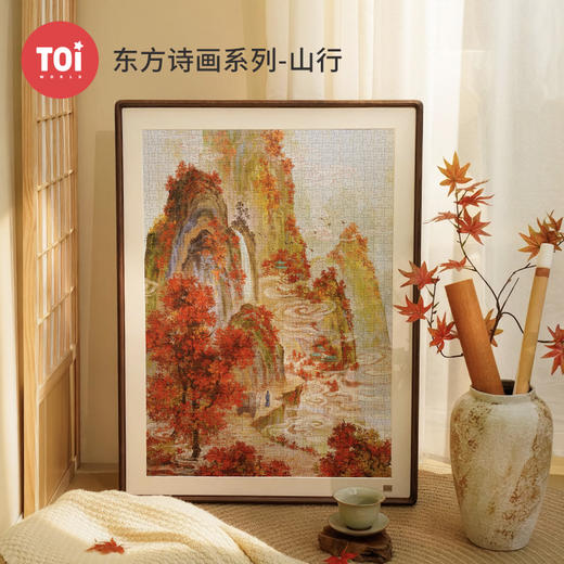 TOi图益-潮玩拼图东方诗画系列-山行-1000片-分包款 商品图0