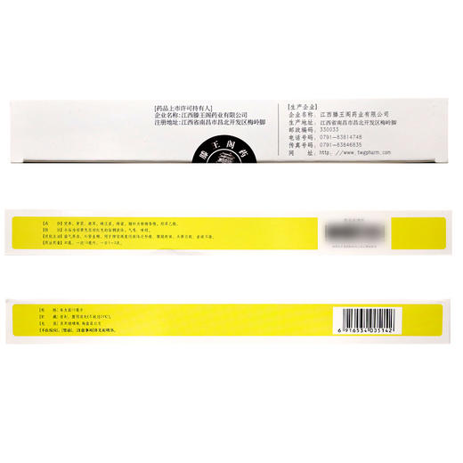 方盛锐新 参芪鹿茸口服液10ml*12支 商品图1